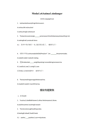 module 6-u3考点直击.docx