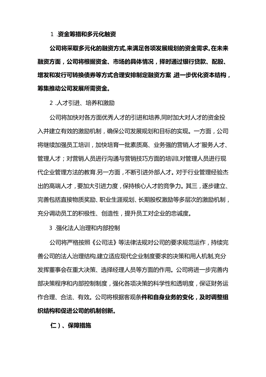 信号分析仪器行业相关项目创业计划书.docx_第3页