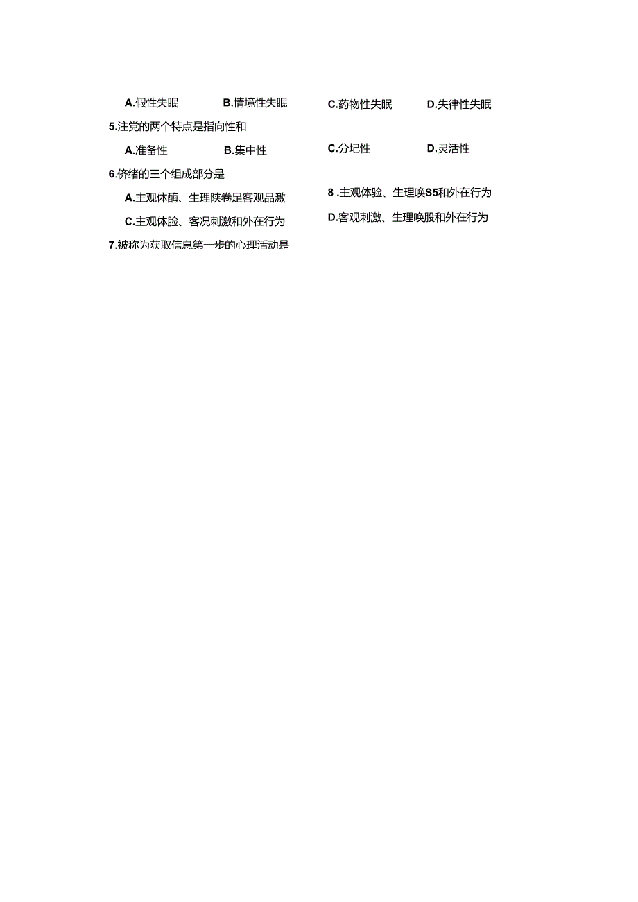 2021年4月高等教育自学考试全国统一命题考试心理学真题试卷.docx_第2页