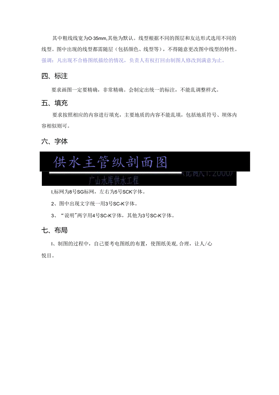 三策CAD制图标准.docx_第2页