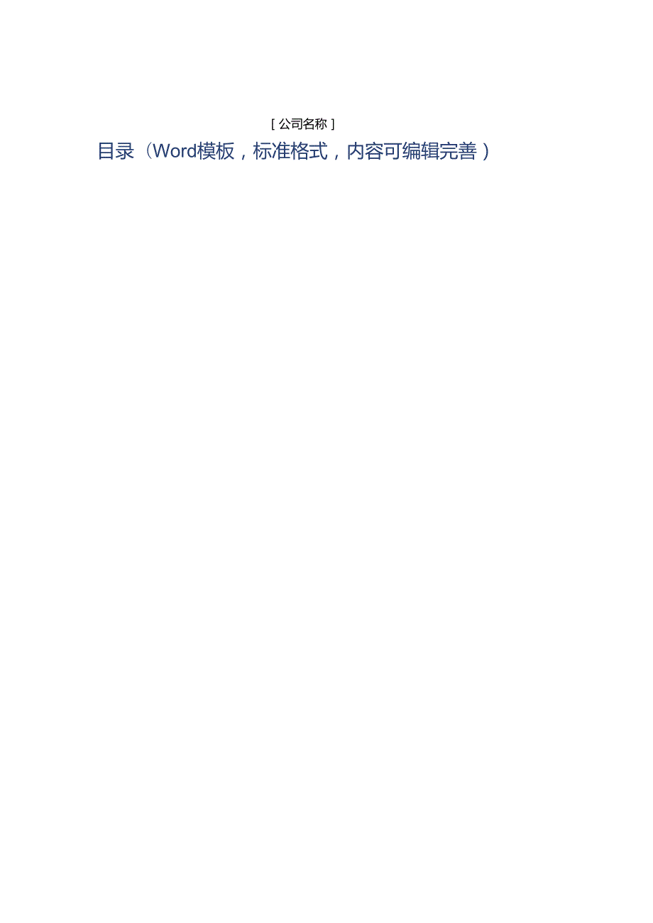 2024年杏鲍菇项目商业发展计划书.docx_第2页