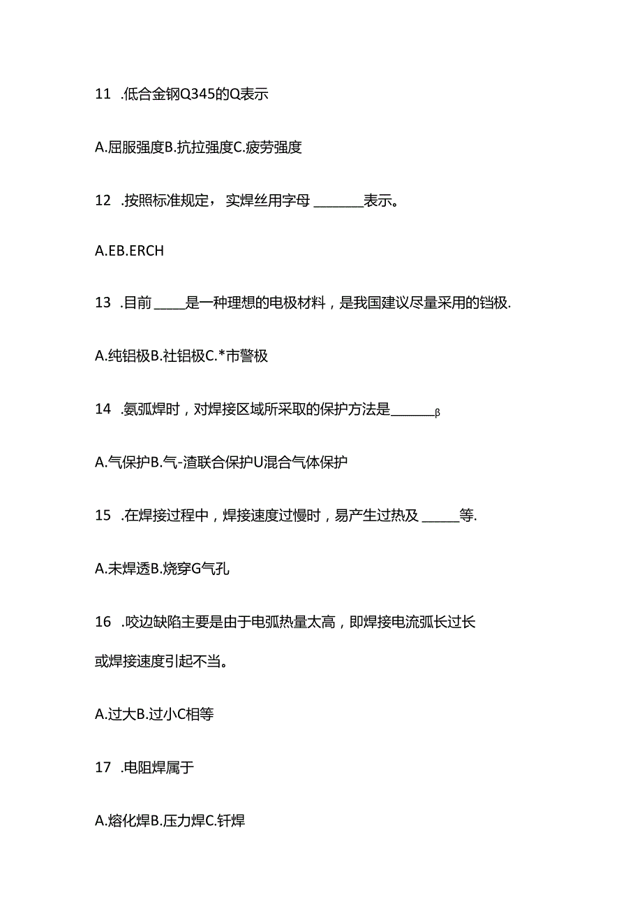 2024焊接培训测试题及答案全套.docx_第3页