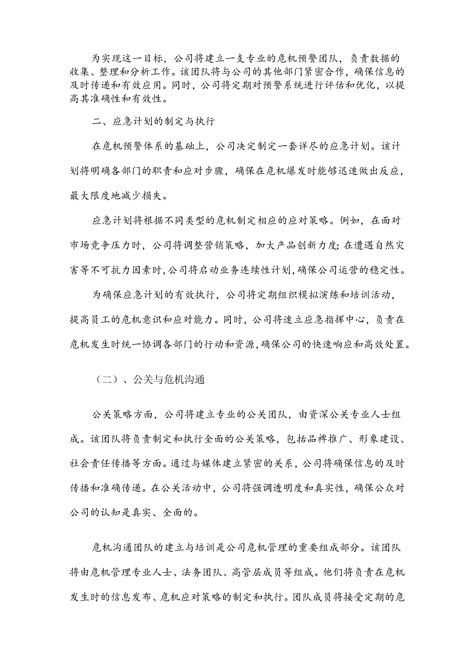 氯丁橡胶战略市场规划报告.docx_第3页