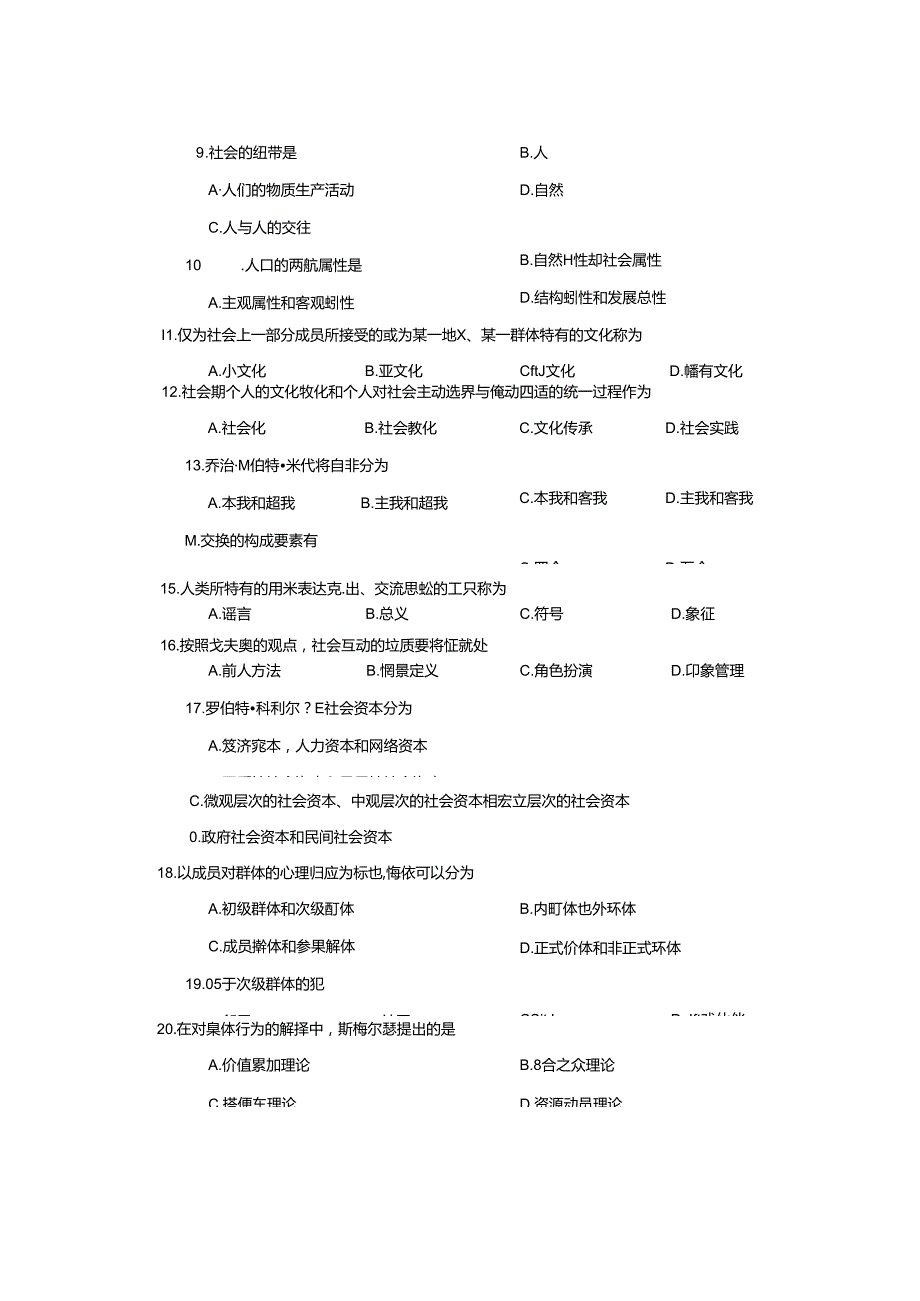 2021年4月高等教育自学考试全国统一命题考试社会学概论试卷.docx_第3页