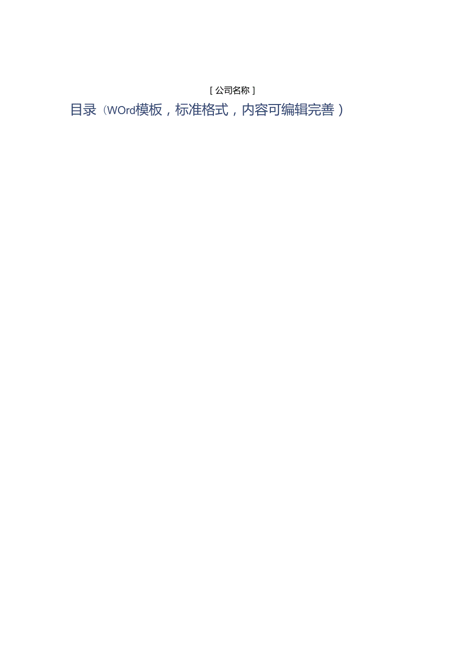 2024年包装设备项目商业发展计划书.docx_第2页