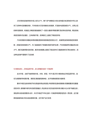 汽车简介全新一代瑞虎8 3.docx