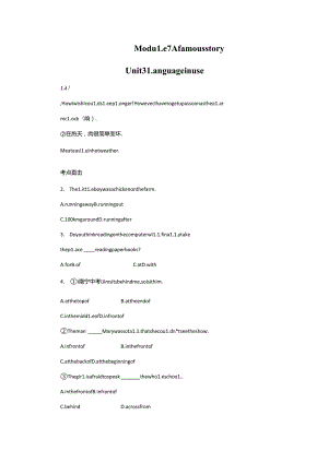 module 7-u3考点直击.docx