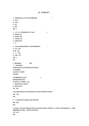 山开2507《房屋建筑学》复习题.docx