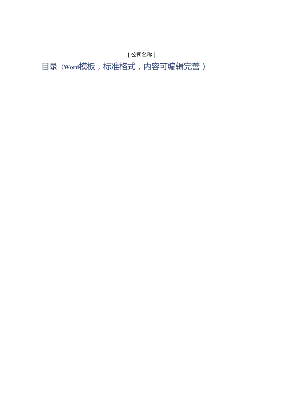 2024年证件打印一体机项目商业发展计划书.docx_第2页