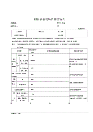 其他小型构件预制工程报验资料表格.docx