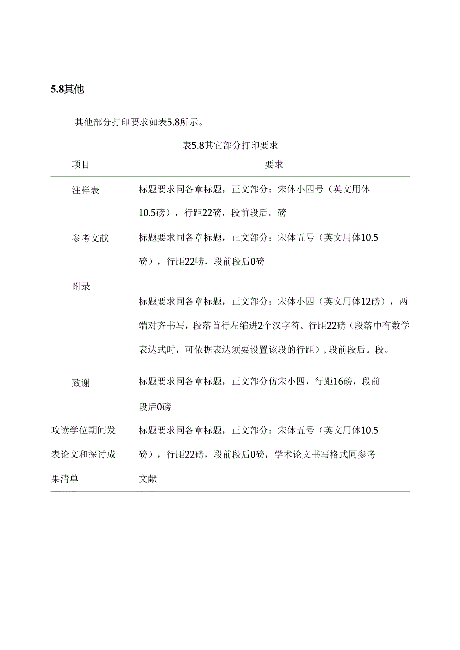 云教学资源平台的设计与实现.docx_第3页