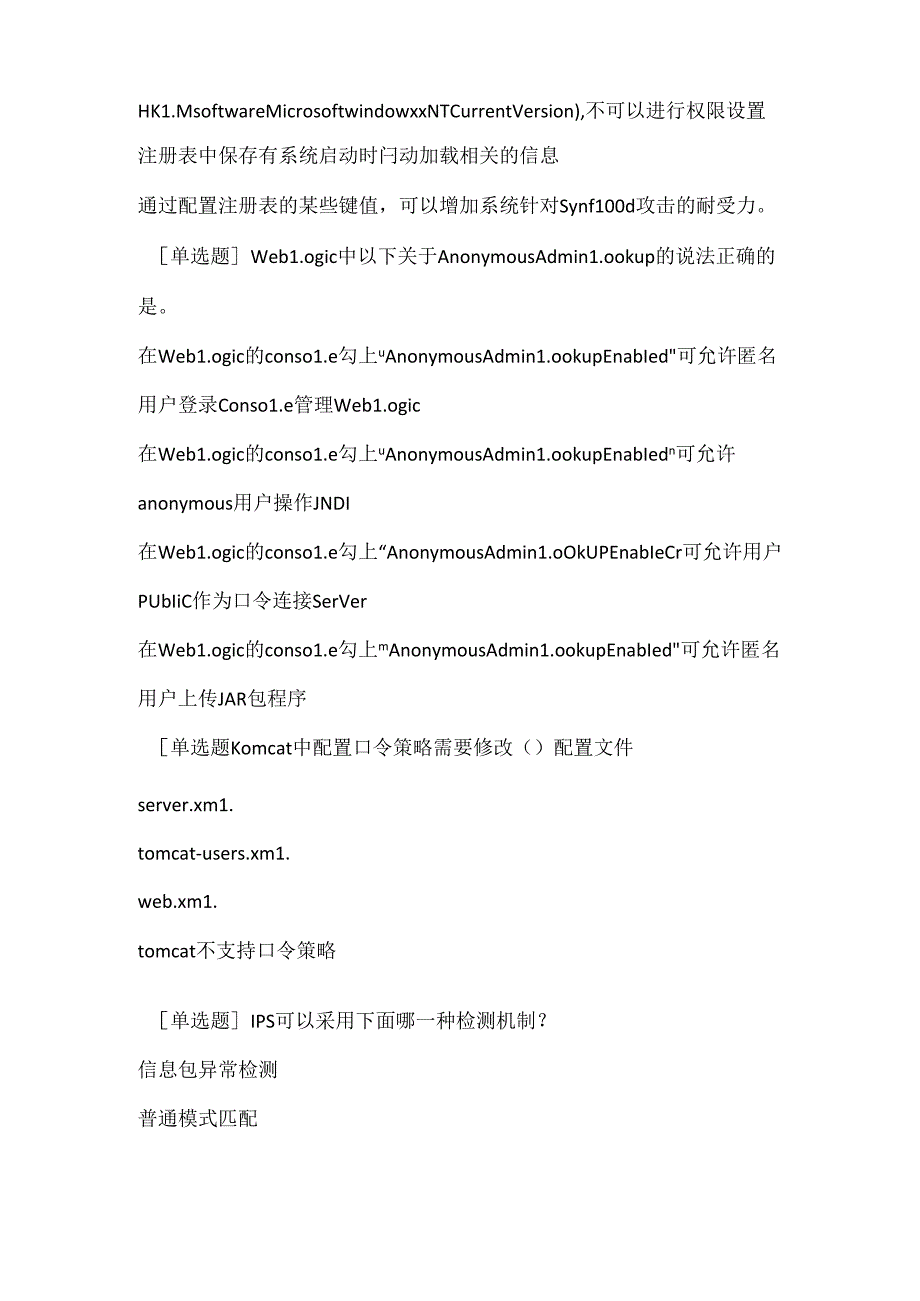 2021年全国大学生网络安全知识竞赛试题(单选题20题).docx_第3页