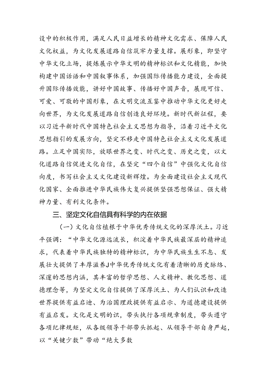 （15篇）2024年“加强纪律建设严守纪律规矩”专题党课讲稿1范文精选.docx_第2页