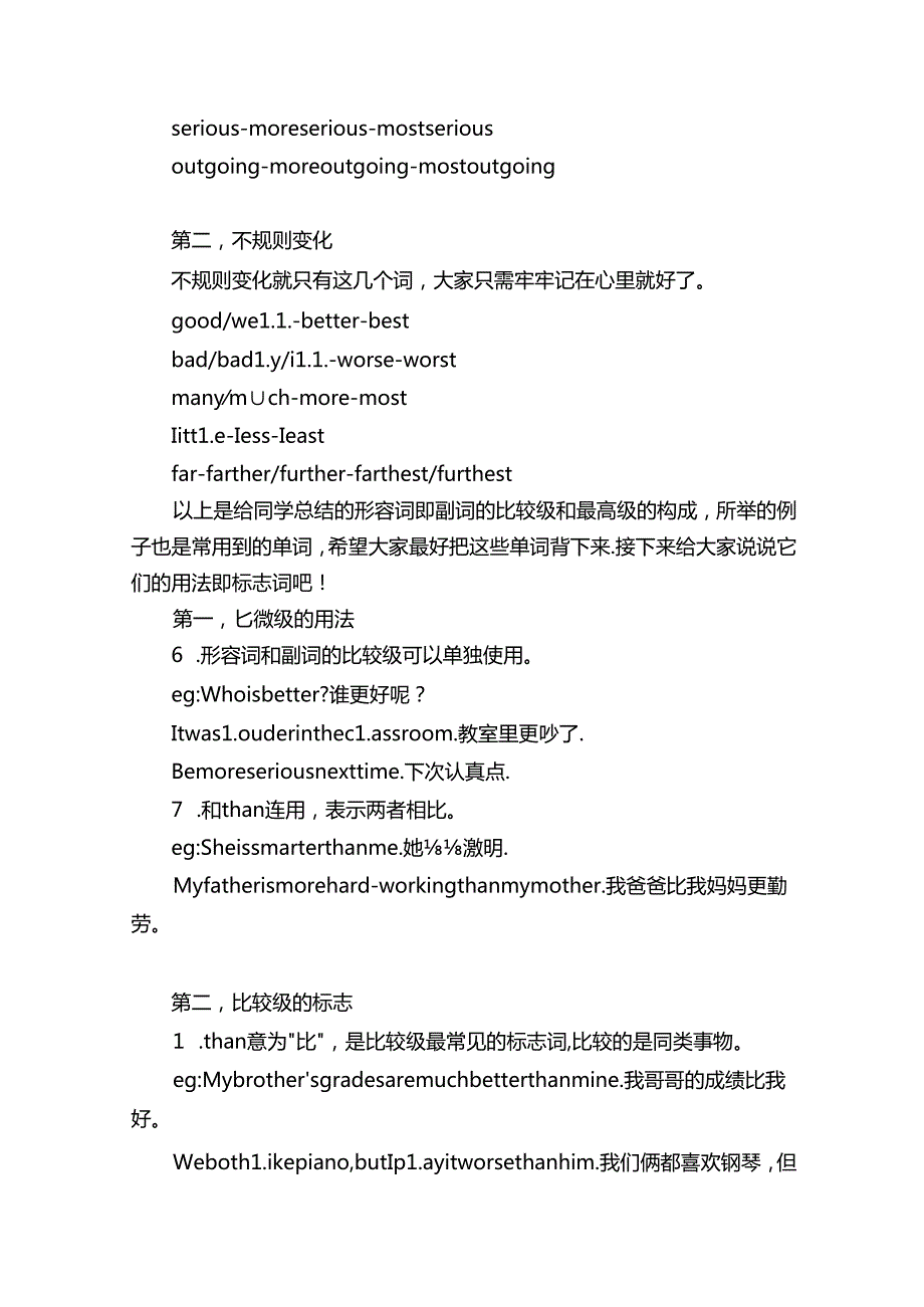 形容词和副词比较级和最高级的构成、用法及标志词.docx_第2页