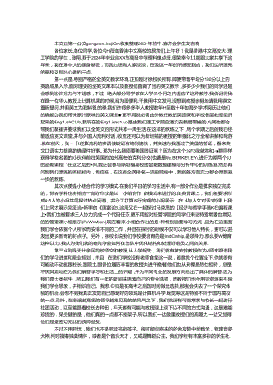 2024年招生宣讲会学生发言稿.docx