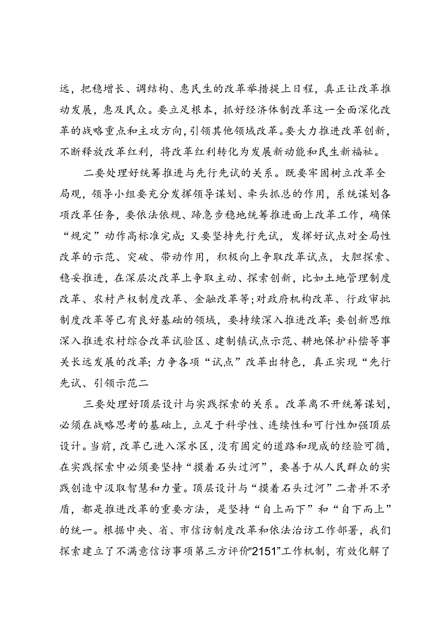 2篇 二十届三中全会精神学习宣传方案+二十届三中全会精神学习宣传方案.docx_第2页