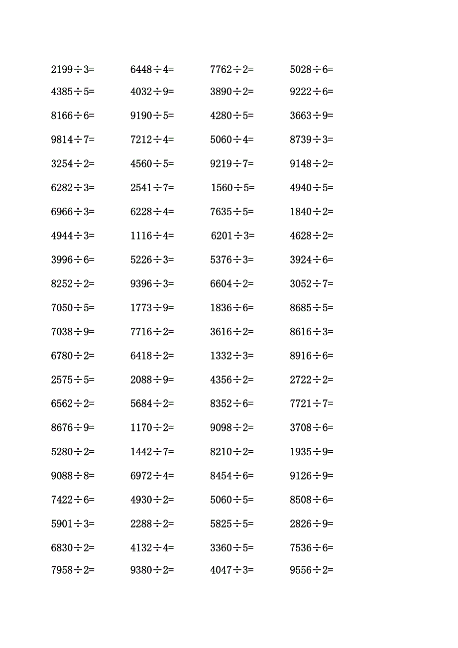 三年级四位数除法竖式计算题.docx_第3页