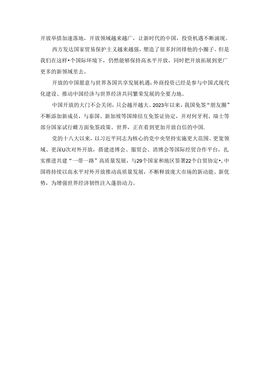 新时代全面深化改革心得02.docx_第3页