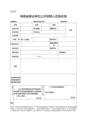 党风廉政建设责任分解表 - 公务员考试网.docx