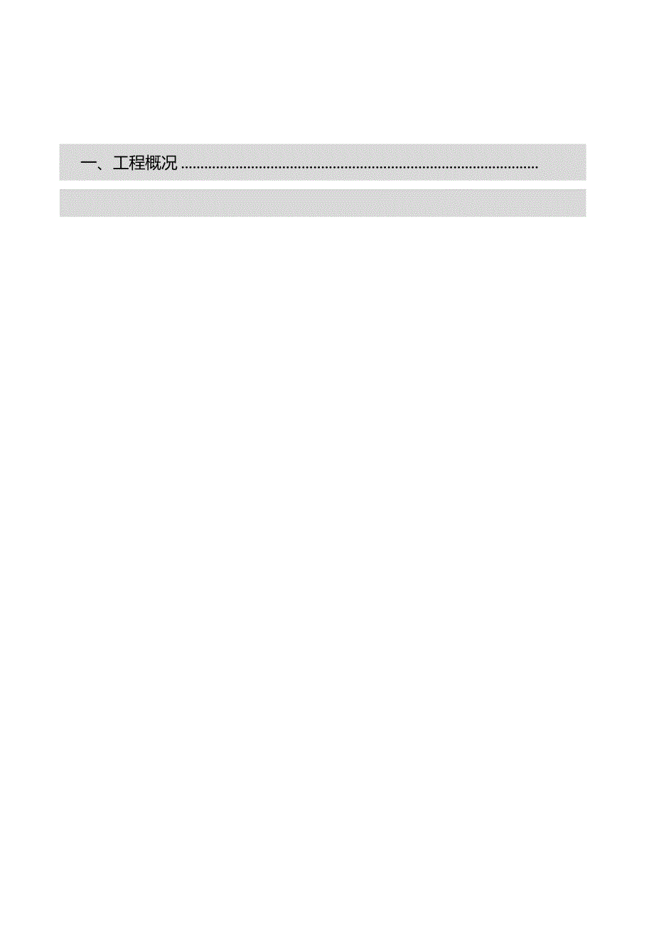 首件钻孔灌注桩施工总结.docx_第2页