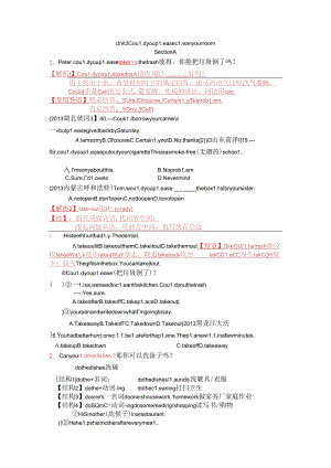 人教版八年级下册unit3单元知识点.docx