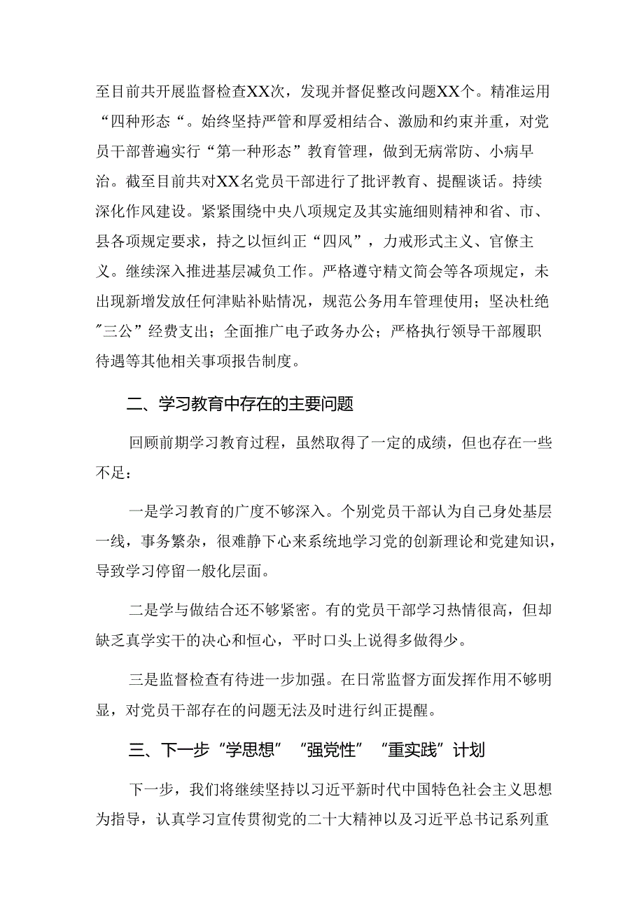 2024年度纪律专题教育工作阶段性工作汇报、工作成效共十篇.docx_第3页