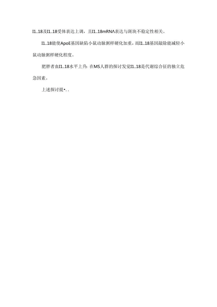 代谢综合症及其相关性疾病心血管损害的基础与临床研究-内科学(心血管病)专业毕业论文.docx_第3页