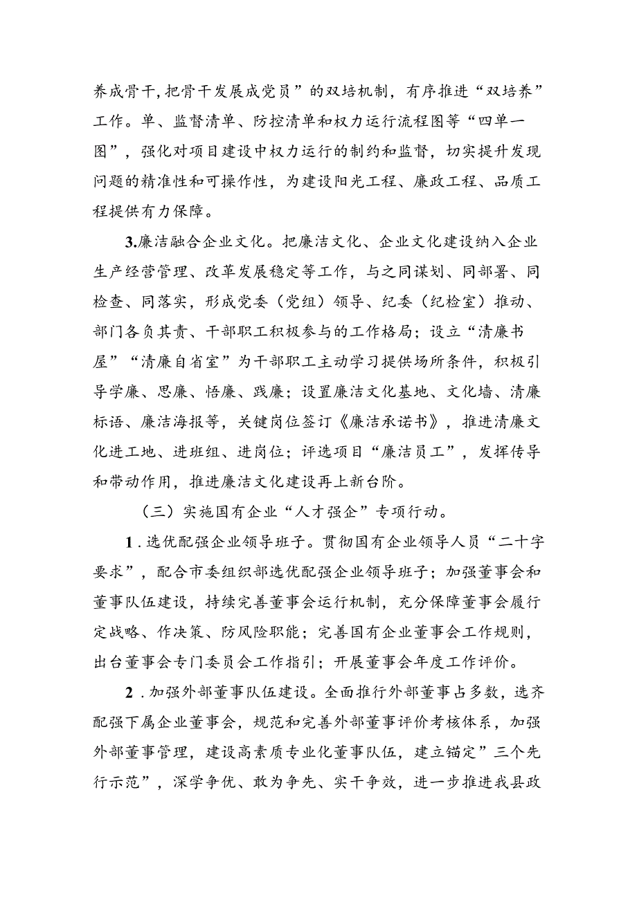 2024年上半年党建工作总结及下半年工作计划13篇供参考.docx_第2页