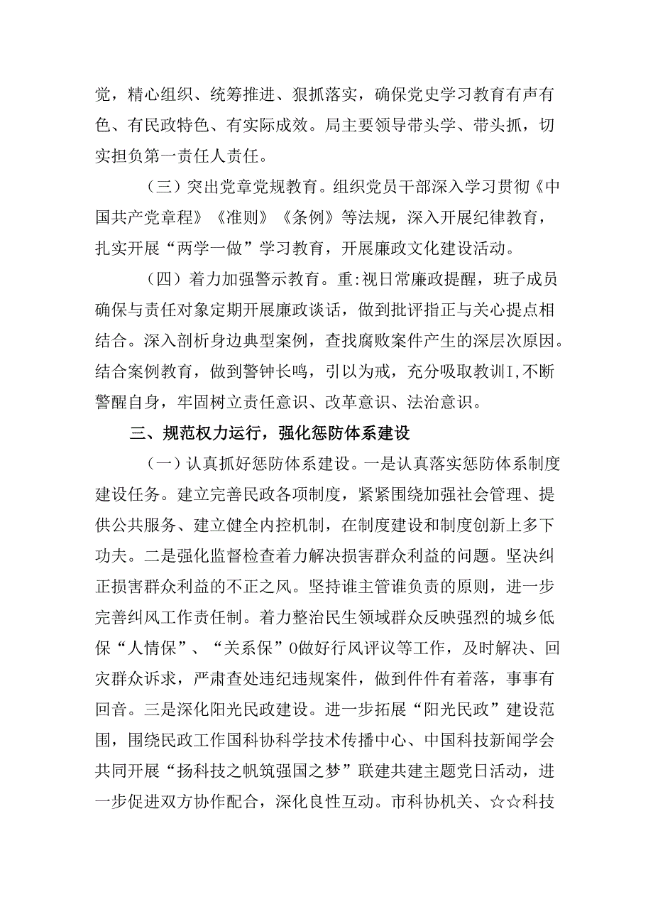 县委书记落实全面从严治党主体责任和履行“第一责任人”职责情况汇报（共11篇）.docx_第1页