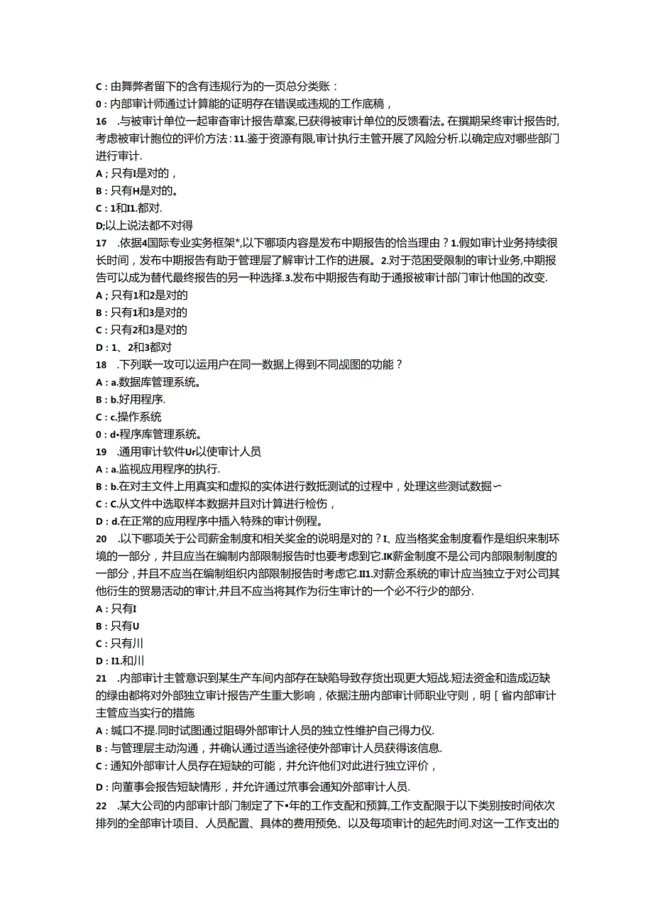 2024年台湾省内审师《经营管理技术》必备：变革管理考试题.docx_第3页