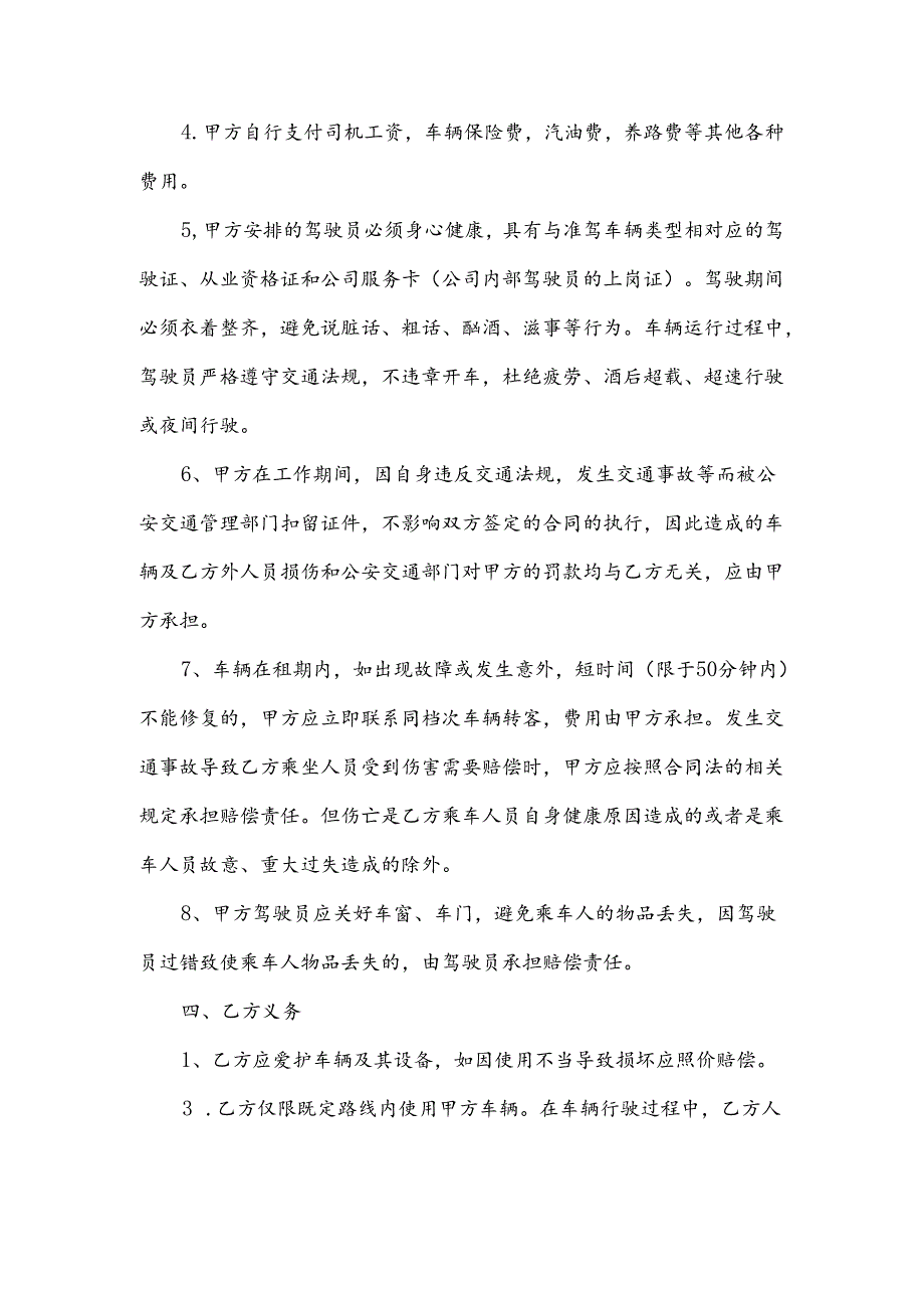 还房协议书模板参考6篇.docx_第2页