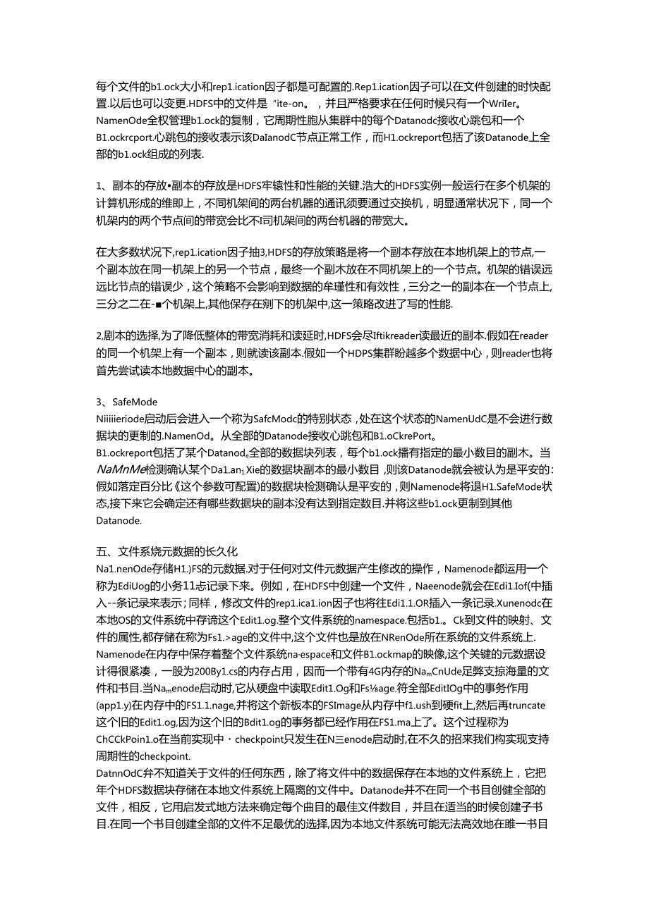 云计算基础知识归纳.docx_第3页