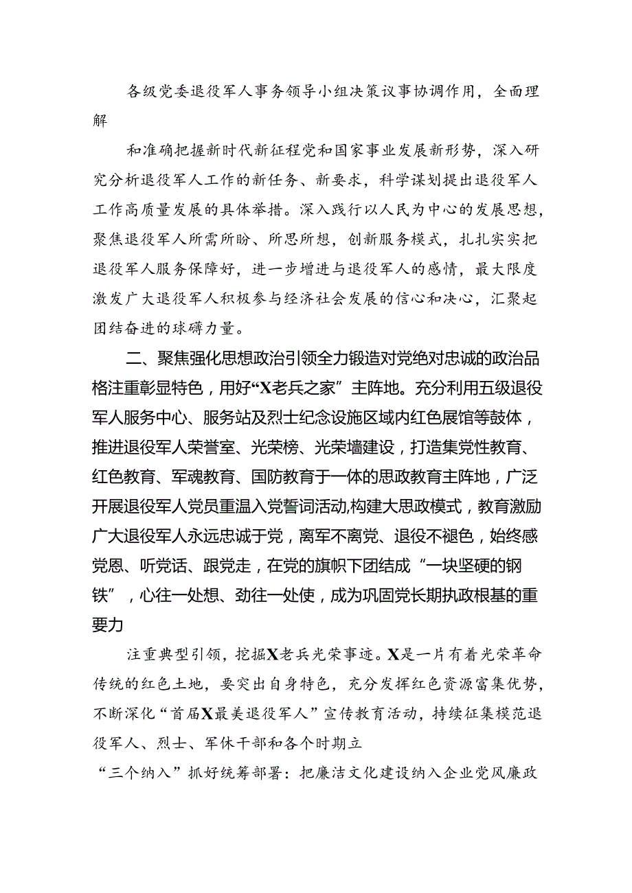 （10篇）专题党课——党风廉政建设教育专题学习党课讲稿（详细版）.docx_第2页