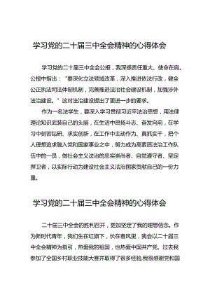 学习党的二十届三中全会的心得体会31篇.docx