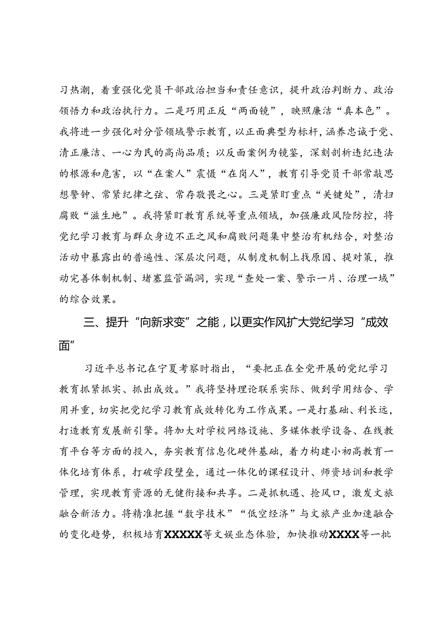 常务副县长在县委理论学习中心组学习会上的交流发言.docx_第3页