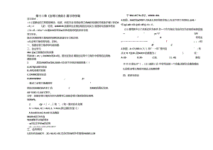 人教版八年级上册第十二章《全等三角形》复习导学案.docx