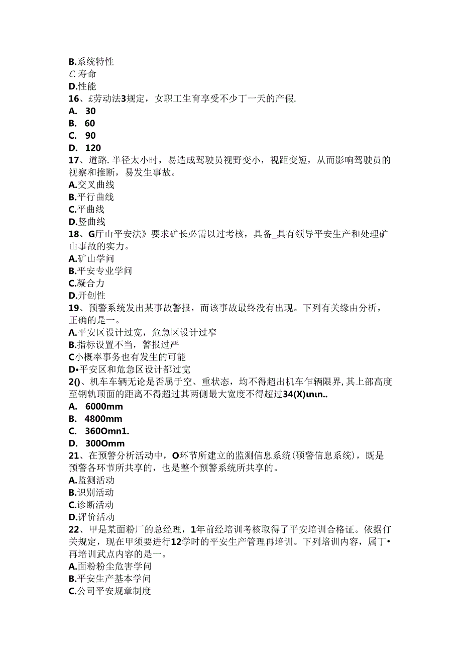 2024年台湾省安全工程师安全生产法：推行OSHMS工作的作用和意义考试试题.docx_第3页