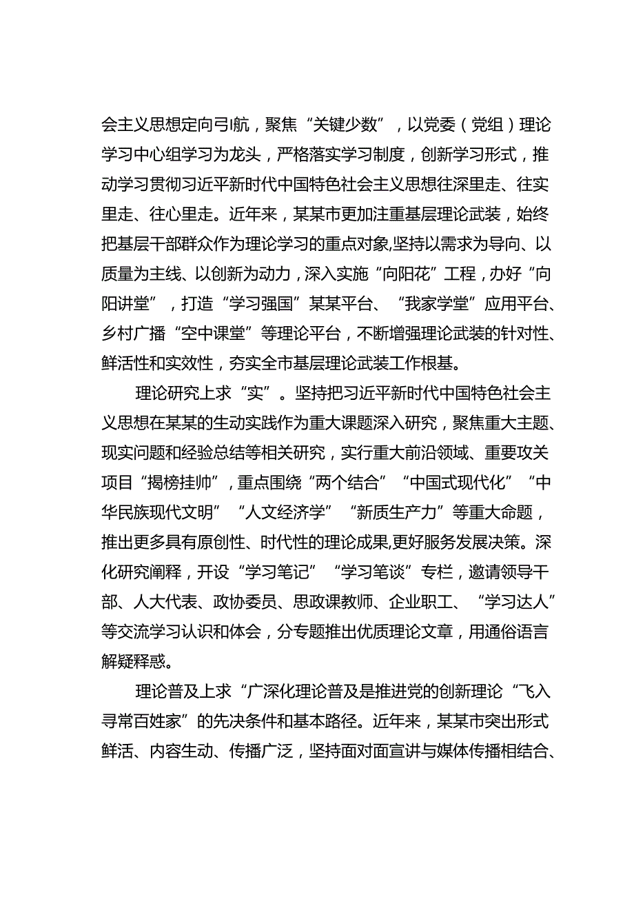 某某市委宣传部长在市委宣传部机关全体党员大会上的党课讲稿.docx_第2页