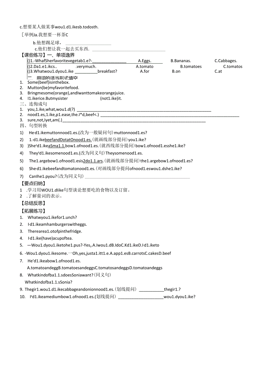 人教版七年级下册第十单元Section A（1a-2c）学案（无答案）.docx_第2页