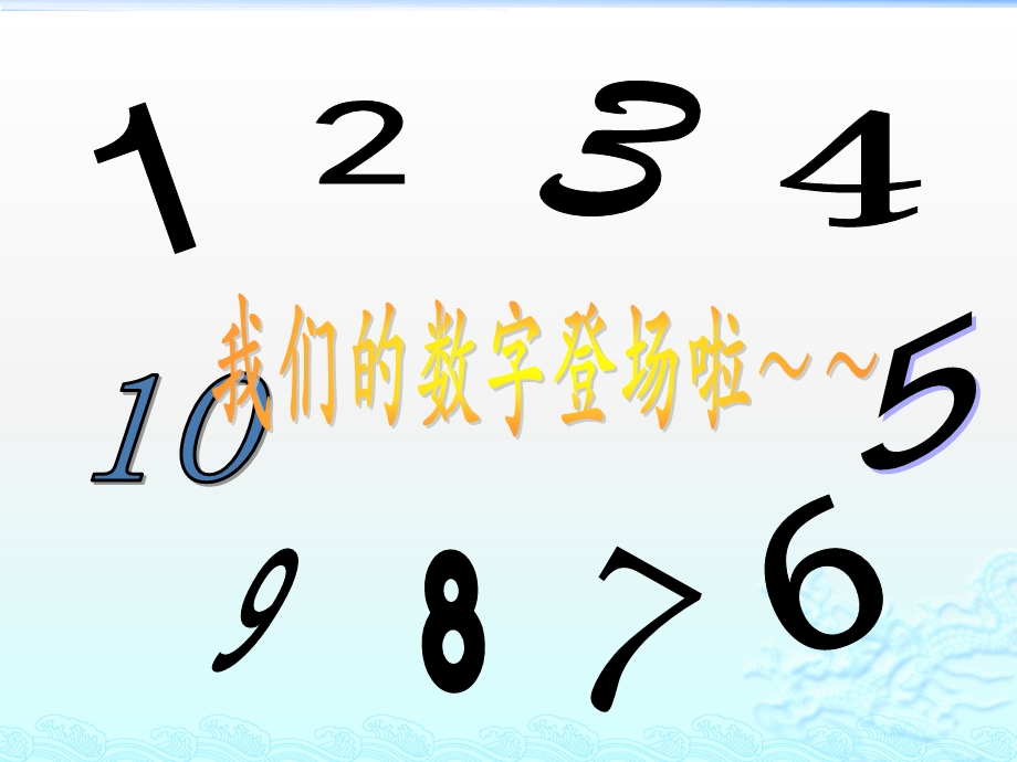 中班数学《5以内的相邻数》PPT课件教案中班数学《5以内的相邻数》PPT课件.pptx_第2页