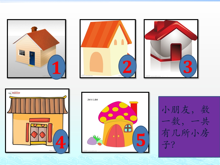 中班数学《5以内的相邻数》PPT课件教案中班数学《5以内的相邻数》PPT课件.pptx_第3页