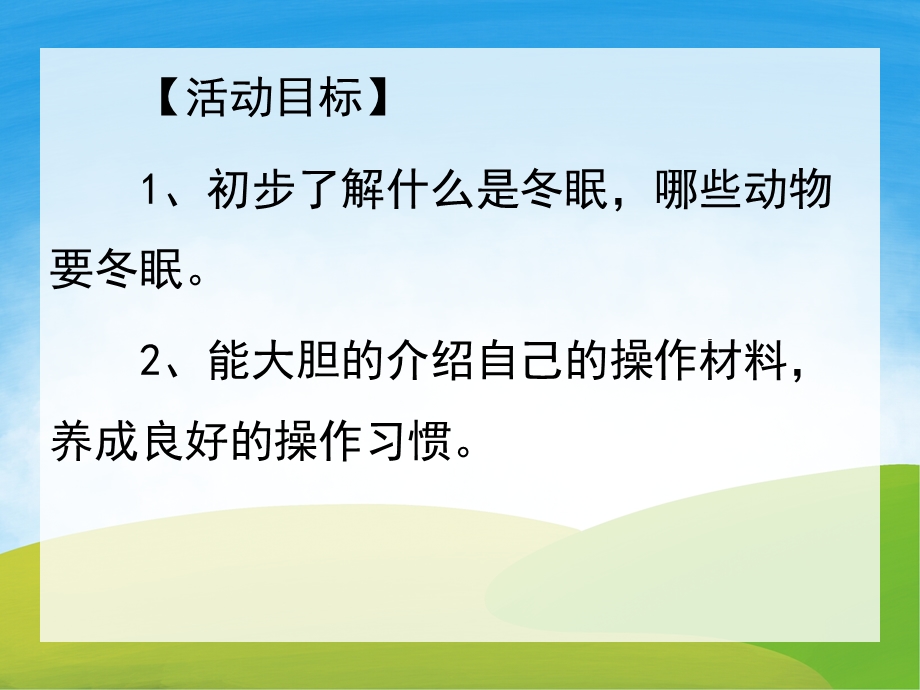 中班美术《汽车总动员》PPT课件教案PPT课件.pptx_第2页