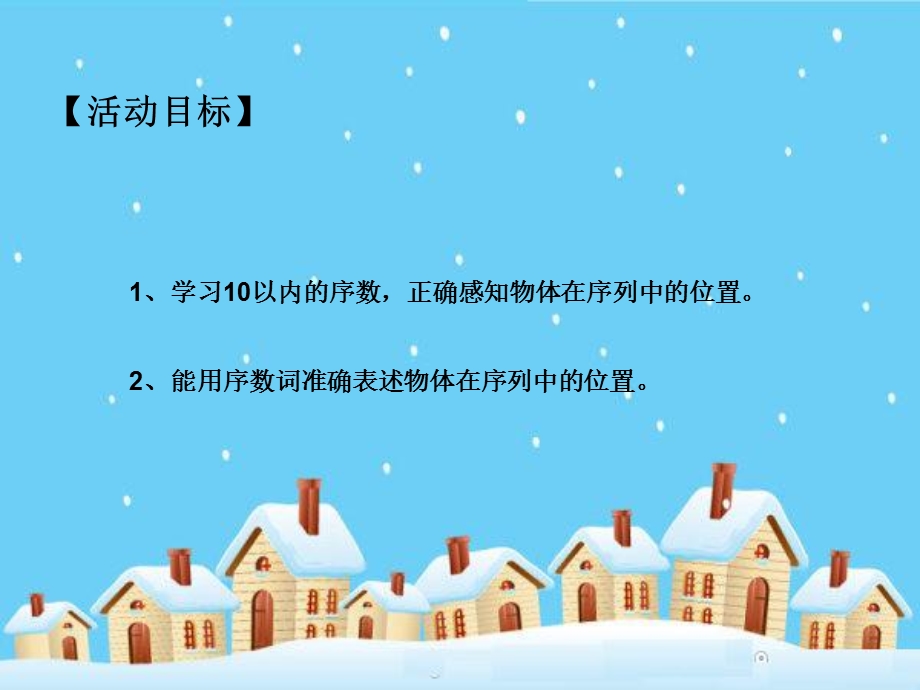 中班数学《小动物搬家》PPT课件教案《小动物搬家》.pptx_第2页