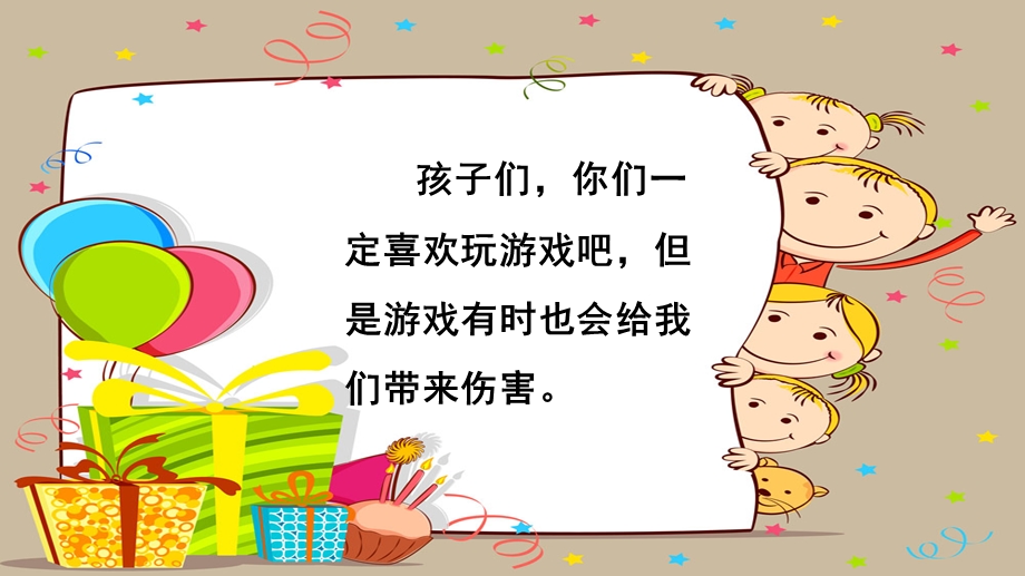 不做危险的事情PPT课件教案图片危险游戏我不玩.pptx_第3页