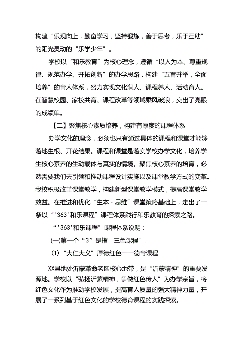 中学2024-2025年教研工作计划.docx_第3页