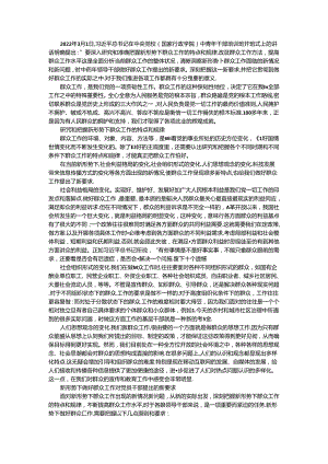 深刻把握新形势下做好群众工作的新要求 从群众需要出发做好群众工作.docx