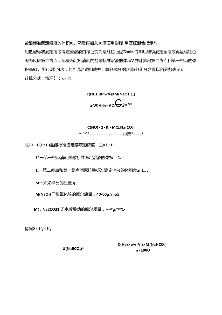 2022年山东省职业院校技能大赛中职组“工业分析检验”赛项规程.docx_第3页