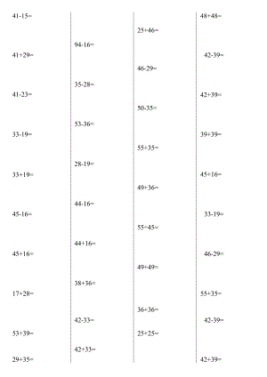 以内两位数进位加法和退位减法口算作业.docx