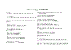 大坪街道片区（肖家湾片区）排水管网建设与改造施工图设计说明.docx