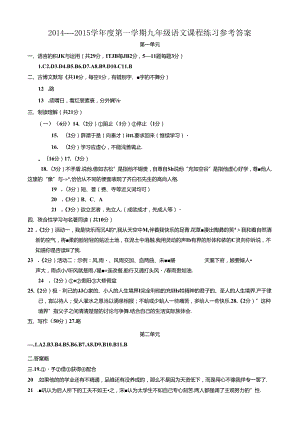 九年级上册答案.docx